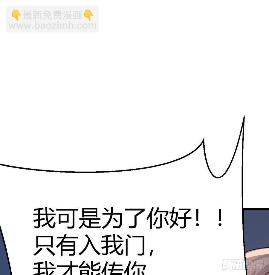 第165话 我只想跟师姐双修(1/2)-第171话