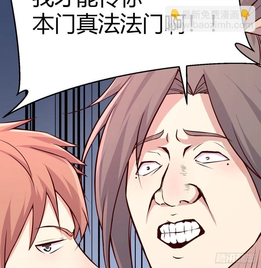 第165话 我只想跟师姐双修(1/2)-第171话