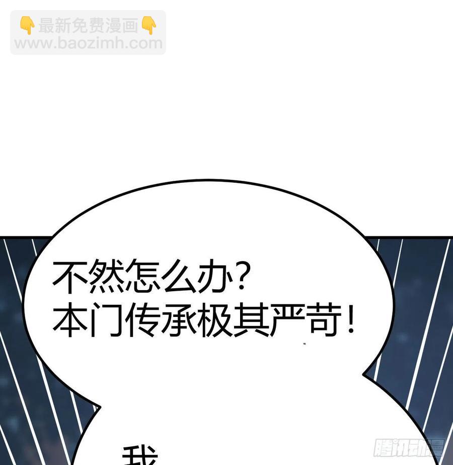 第165话 我只想跟师姐双修(1/2)-第171话
