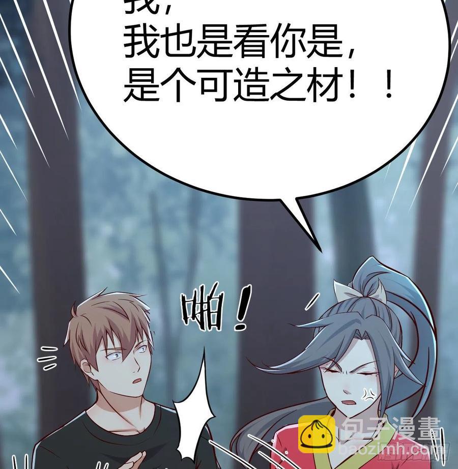 第165话 我只想跟师姐双修(1/2)-第171话