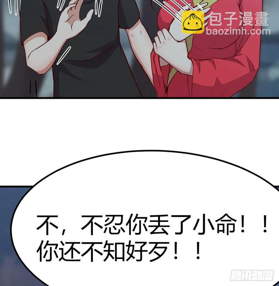 第165话 我只想跟师姐双修(1/2)-第171话