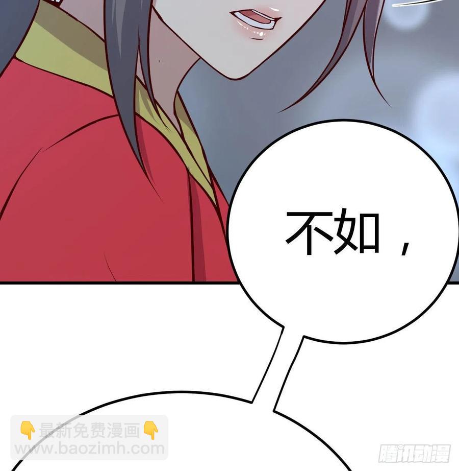 第165话 我只想跟师姐双修(1/2)-第171话