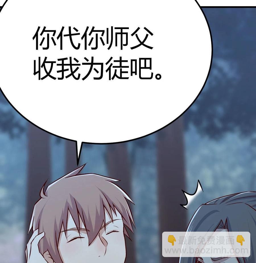 第165话 我只想跟师姐双修(1/2)-第171话