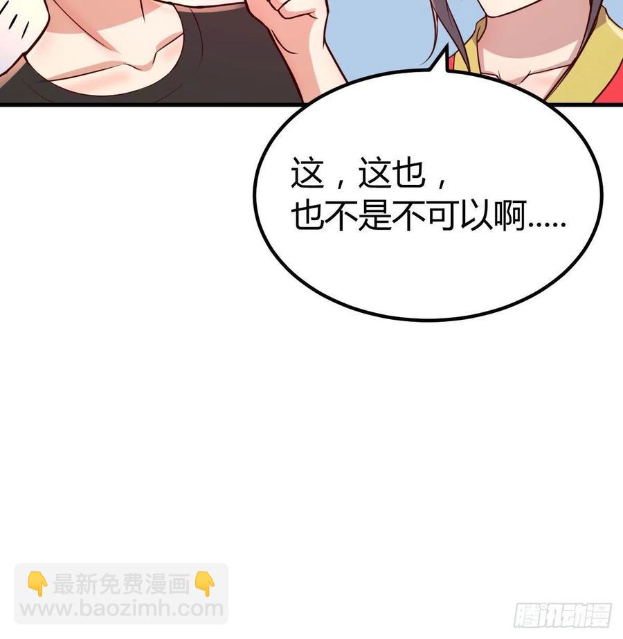 第165话 我只想跟师姐双修(1/2)-第171话