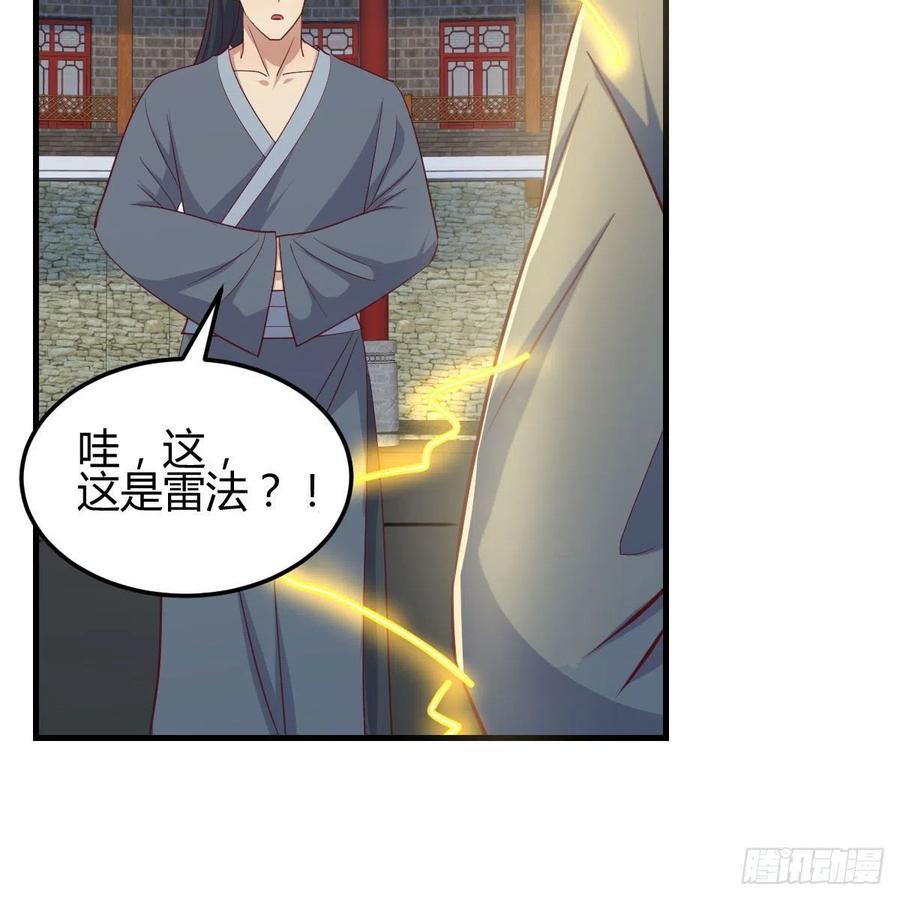 第167话 天雷斗万法(1/2)-第173话