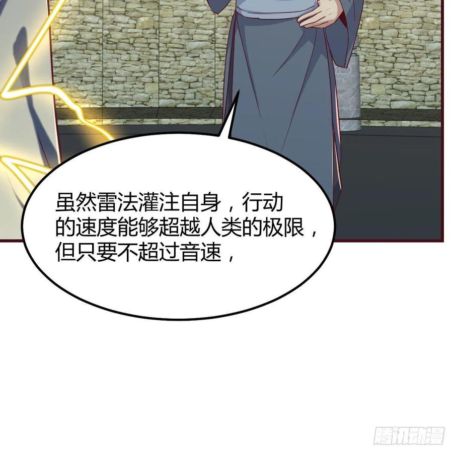 第167话 天雷斗万法(1/2)-第173话