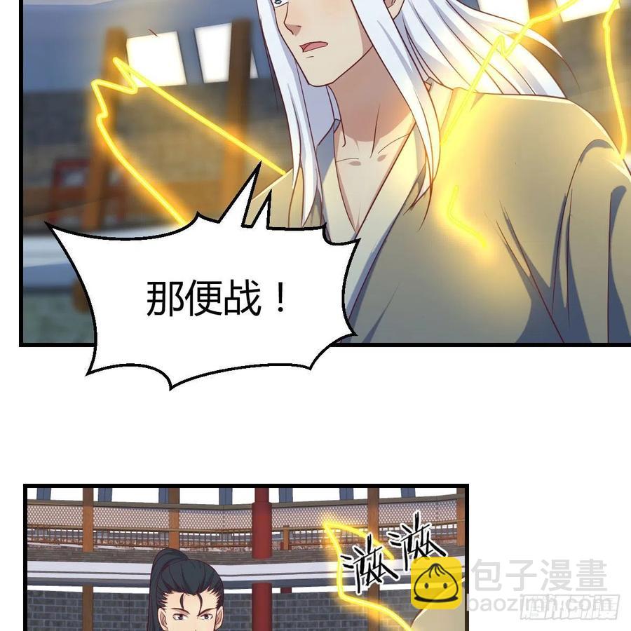 第167话 天雷斗万法(1/2)-第173话