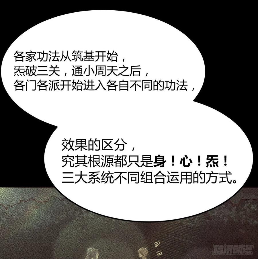 第169话 咱是杂家(1/2)-第175话