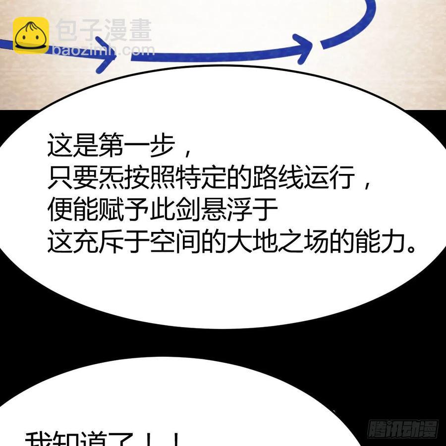 第169话 咱是杂家(1/2)-第175话