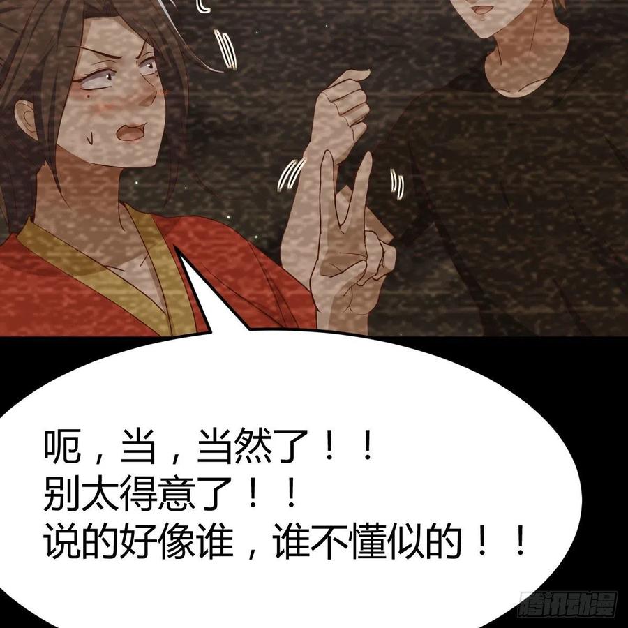 第169话 咱是杂家(1/2)-第175话