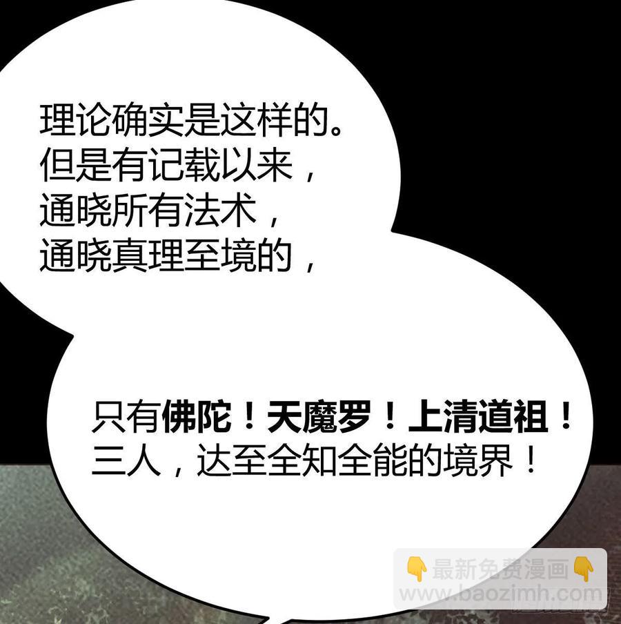 第169话 咱是杂家(1/2)-第175话