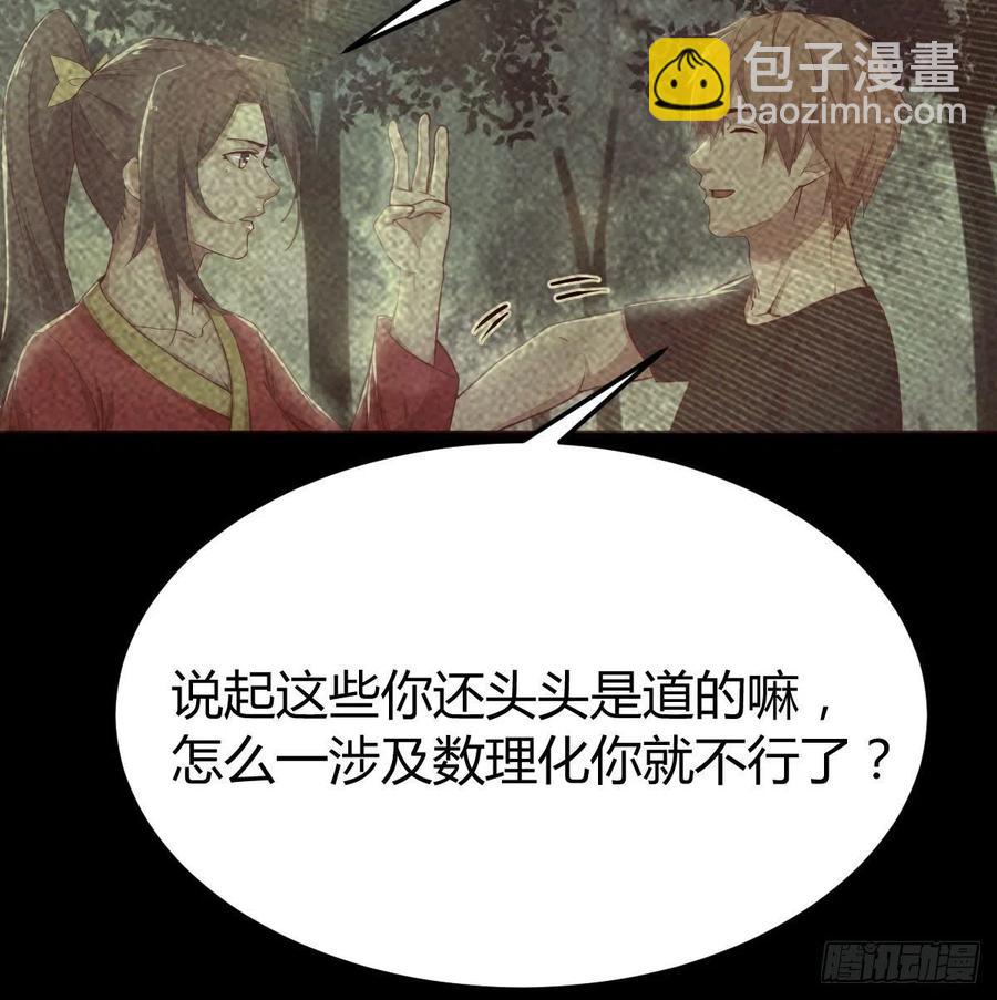 第169话 咱是杂家(1/2)-第175话