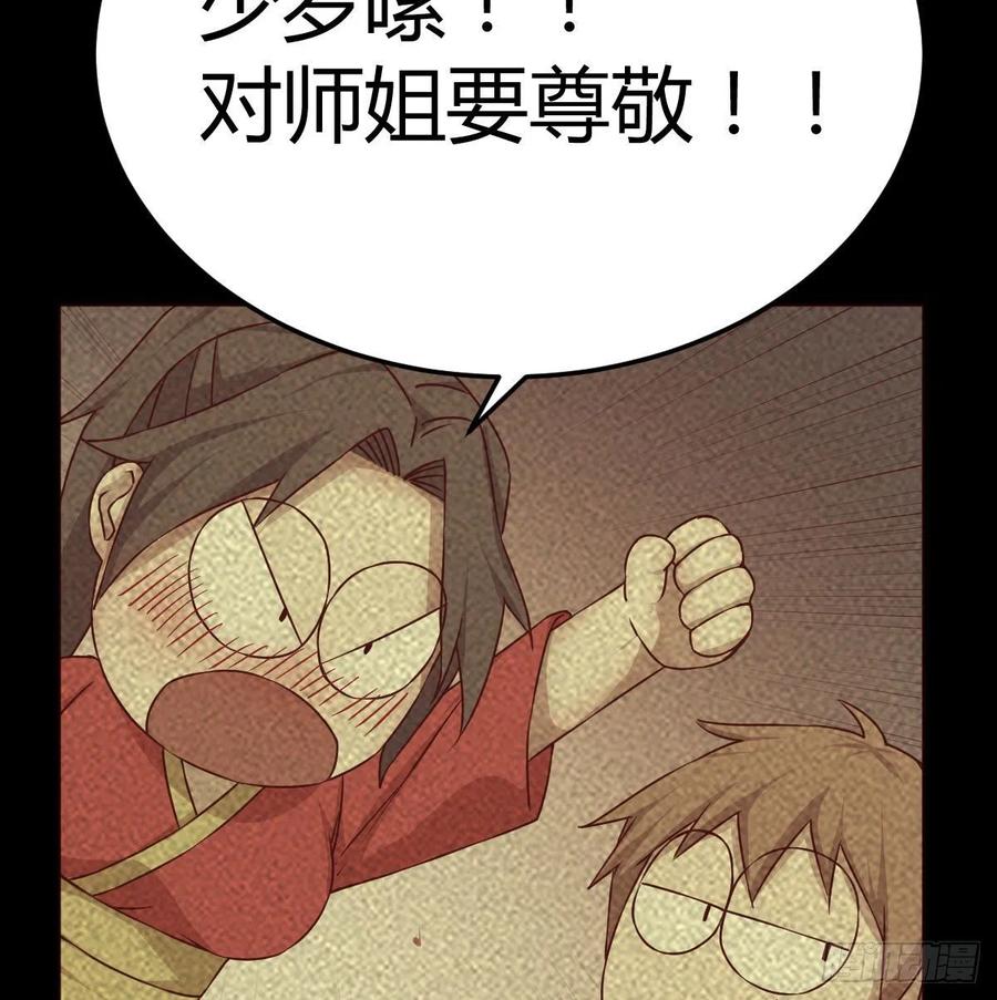 第169话 咱是杂家(1/2)-第175话