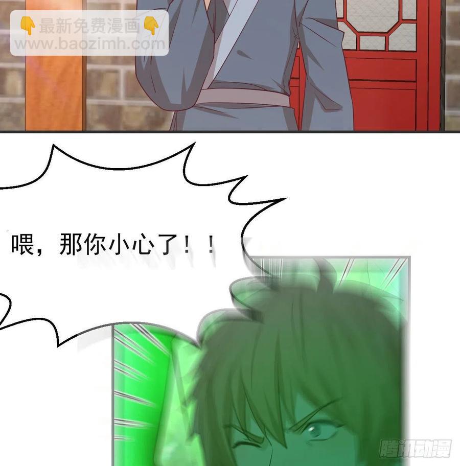 第171话 用奇-第177话