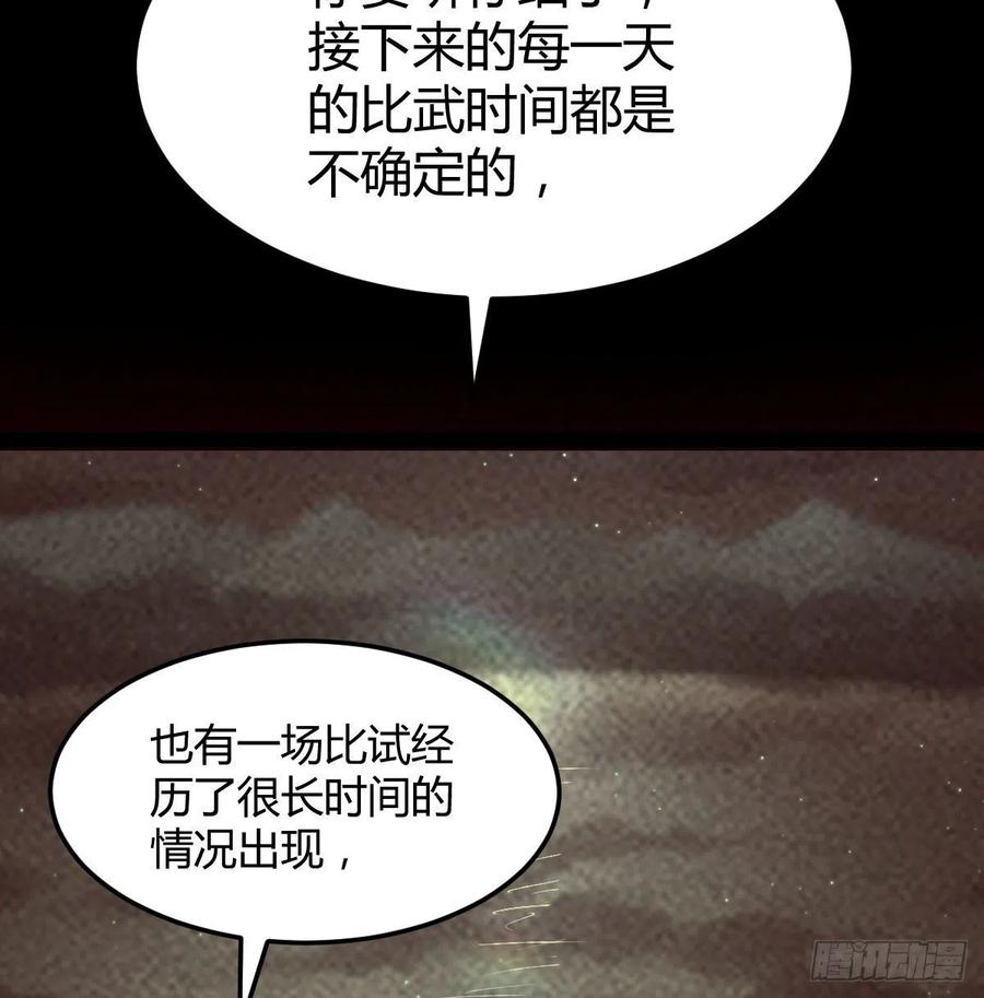 第171话 用奇-第177话