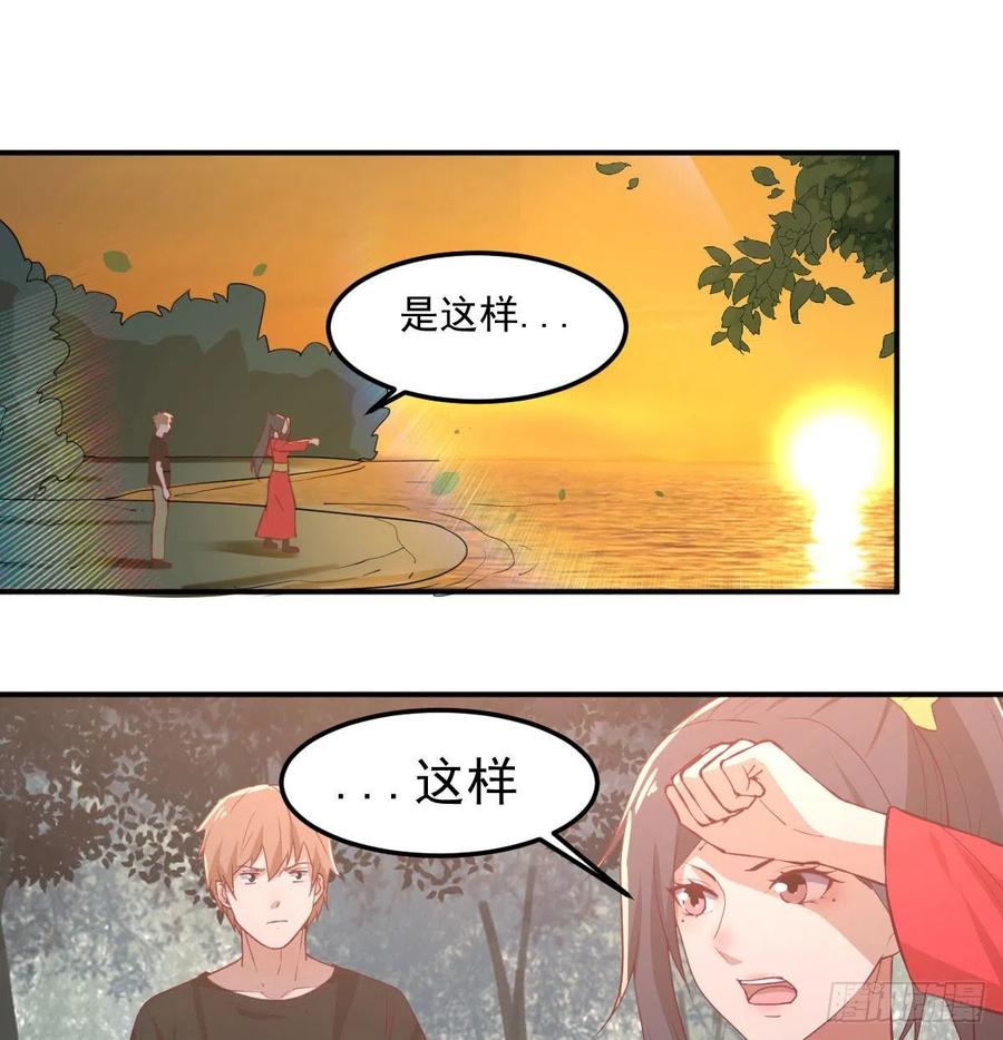 第173话 谁打扰我们双修-第179话