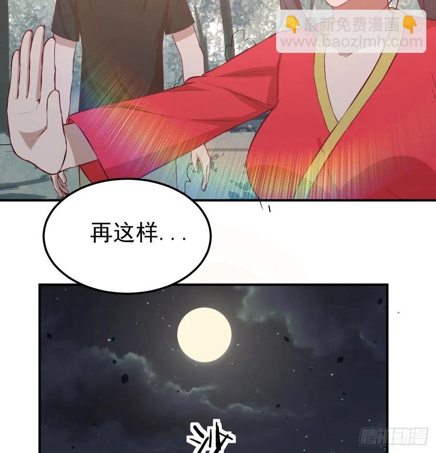 第173话 谁打扰我们双修-第179话