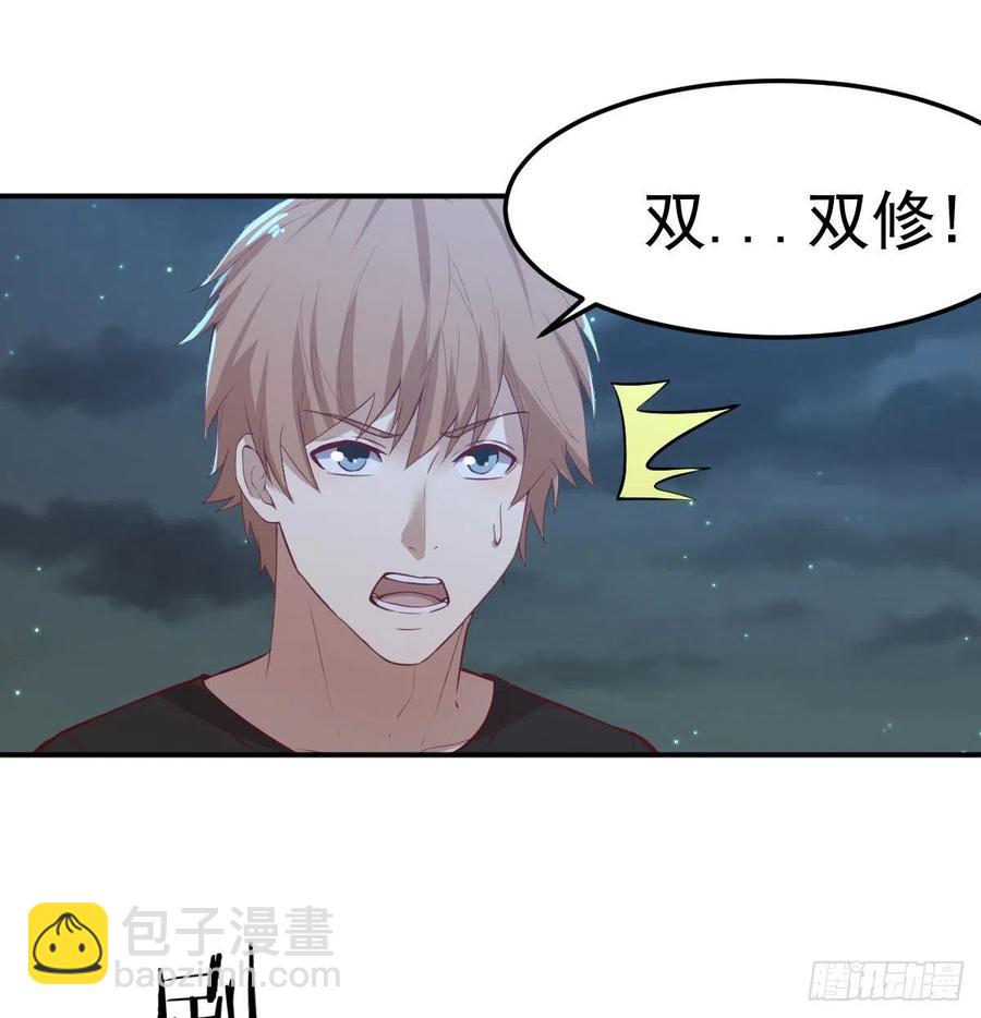 第173话 谁打扰我们双修-第179话