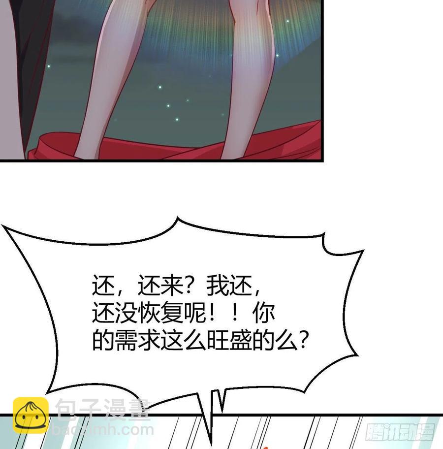 第173话 谁打扰我们双修-第179话