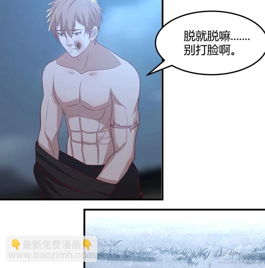 第173话 谁打扰我们双修-第179话