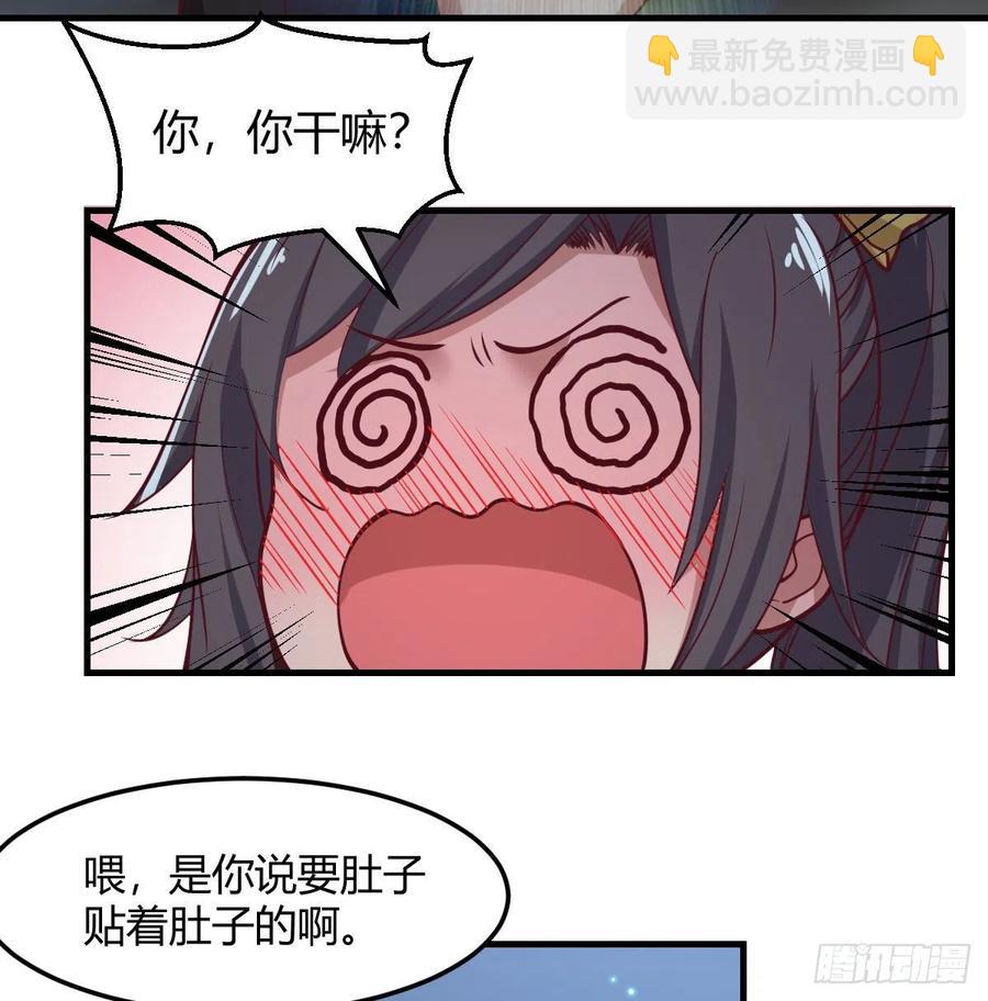 第173话 谁打扰我们双修-第179话