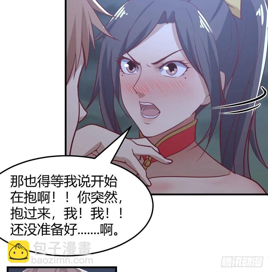第173话 谁打扰我们双修-第179话