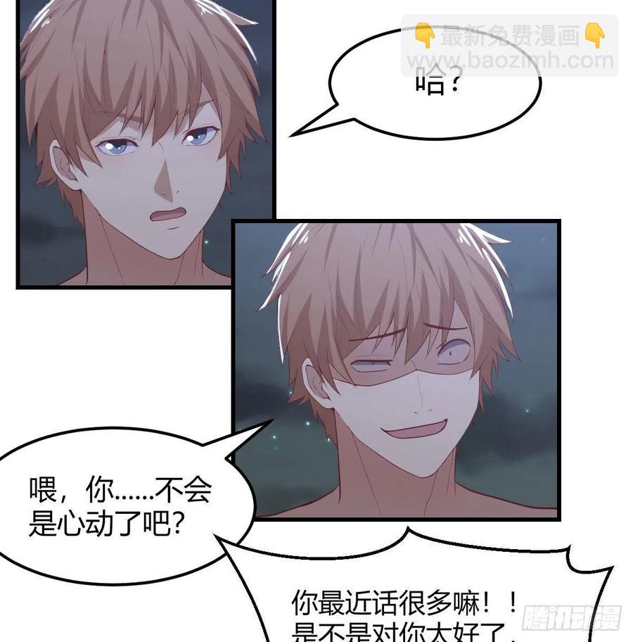 第173话 谁打扰我们双修-第179话