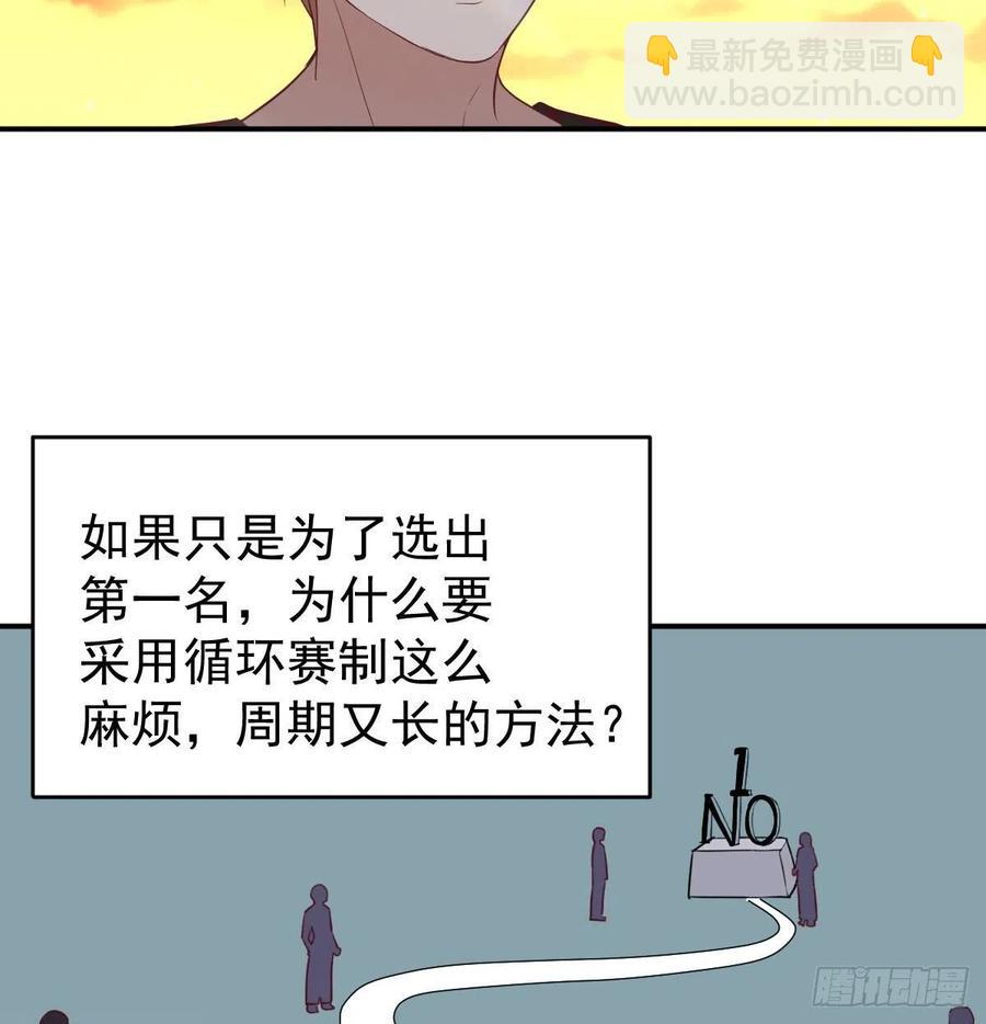 第173话 谁打扰我们双修-第179话