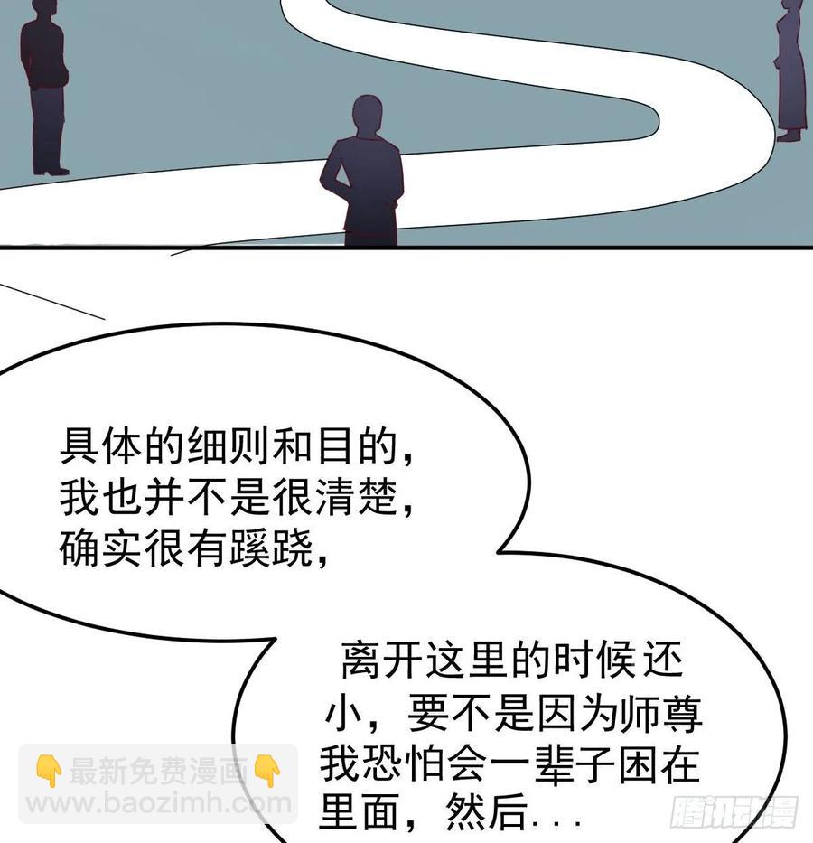 第173话 谁打扰我们双修-第179话