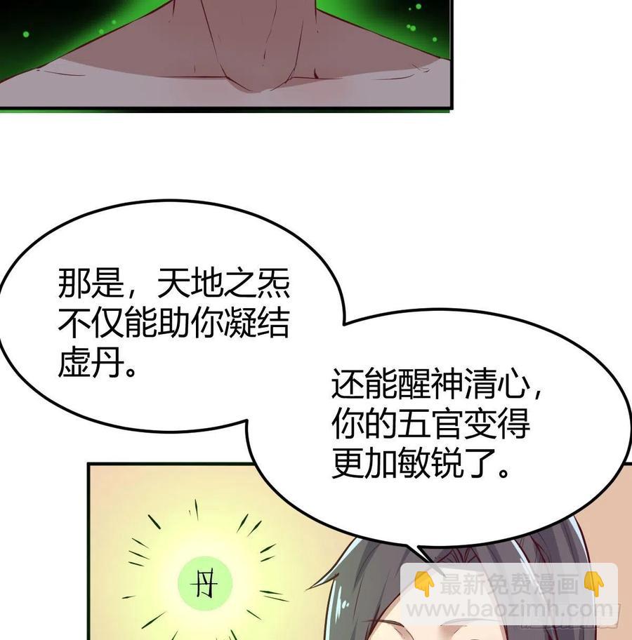 第173话 谁打扰我们双修-第179话