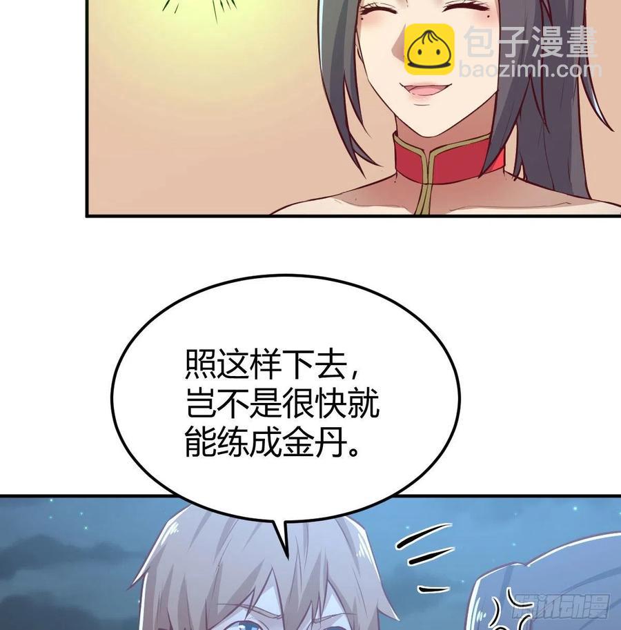 第173话 谁打扰我们双修-第179话