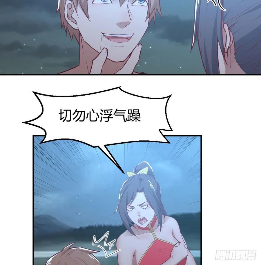 第173话 谁打扰我们双修-第179话