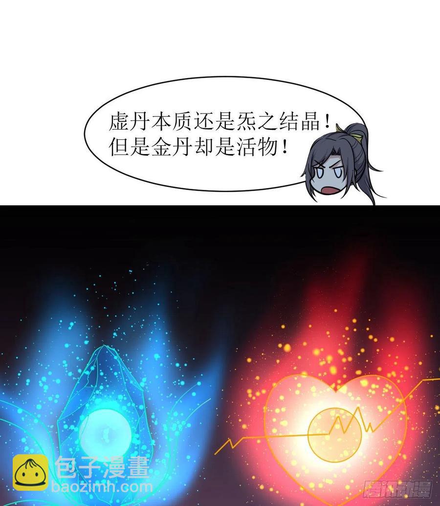第173话 谁打扰我们双修-第179话