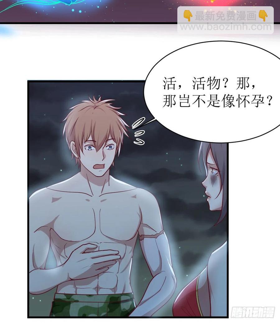 第173话 谁打扰我们双修-第179话