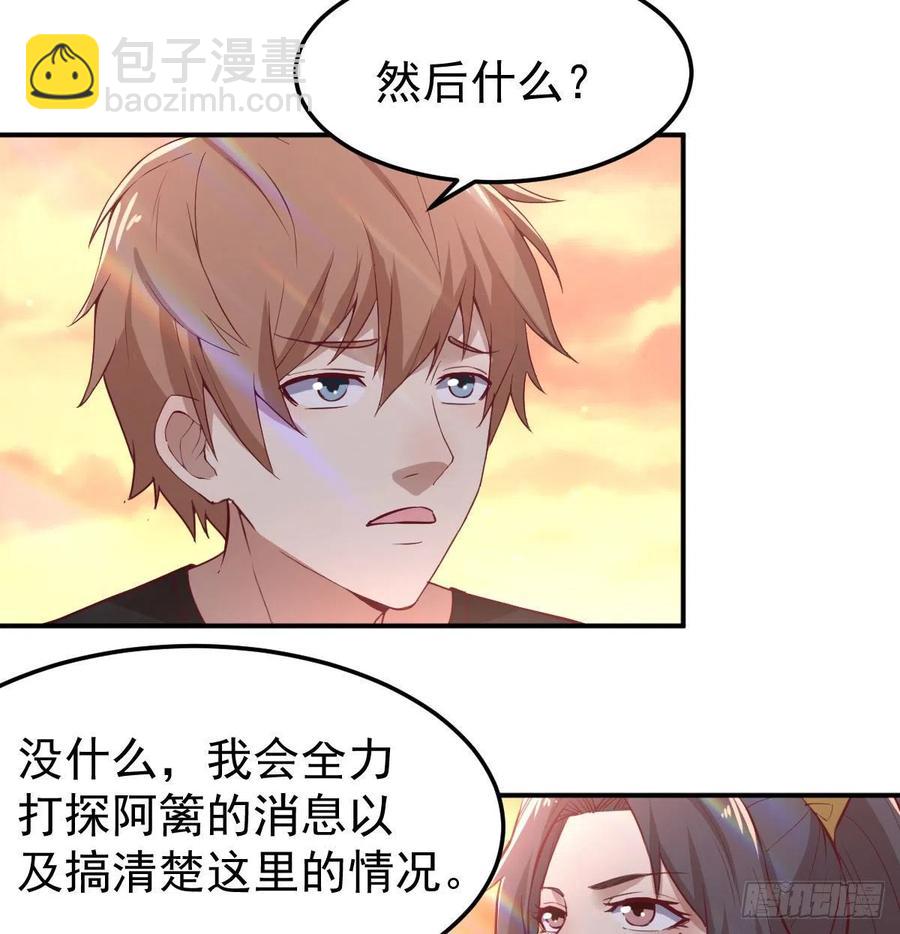 第173话 谁打扰我们双修-第179话