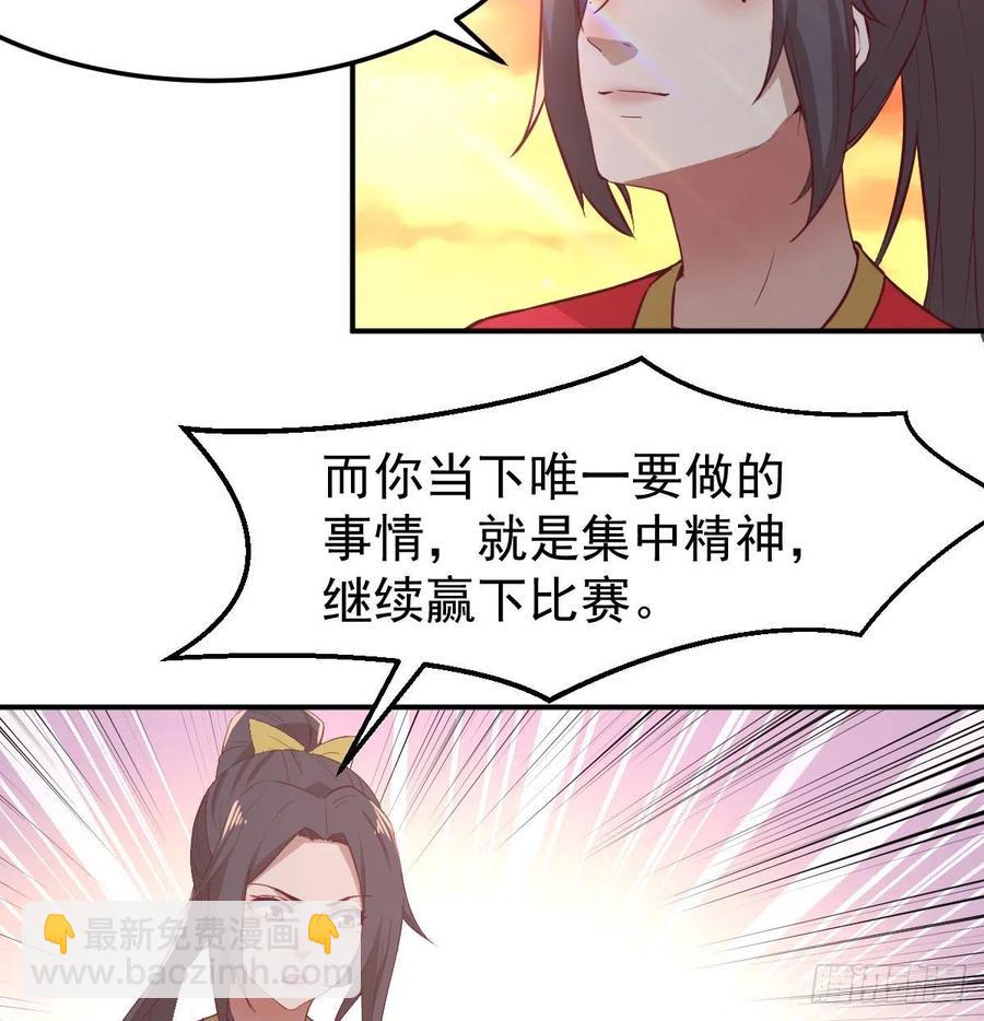 第173话 谁打扰我们双修-第179话