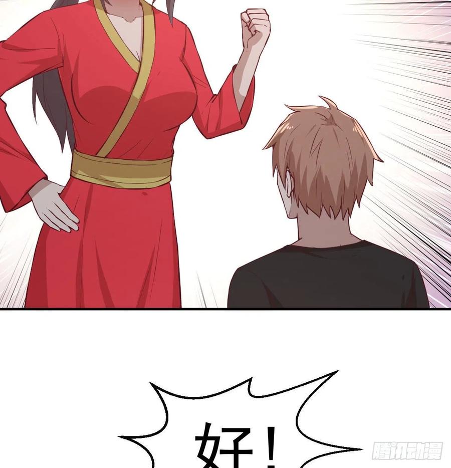 第173话 谁打扰我们双修-第179话