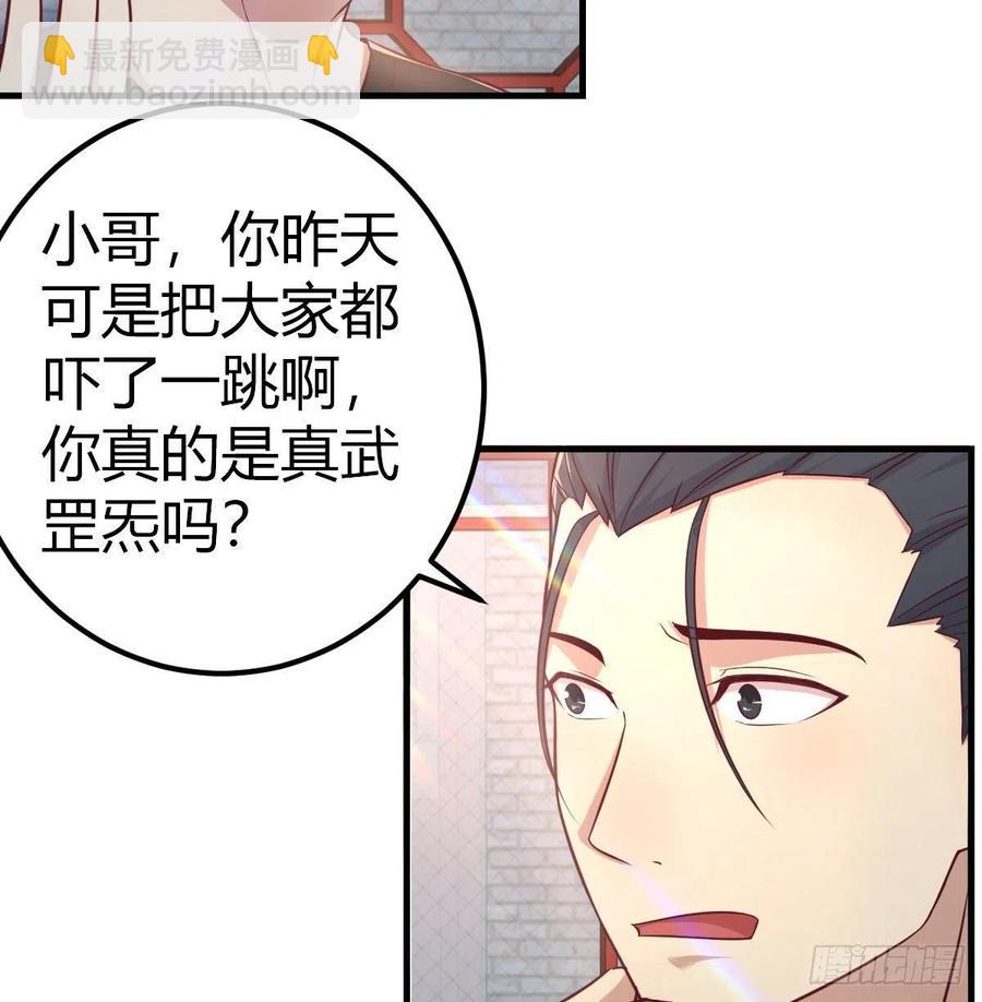 第177话  楚南撼神打(1/2)-第183话