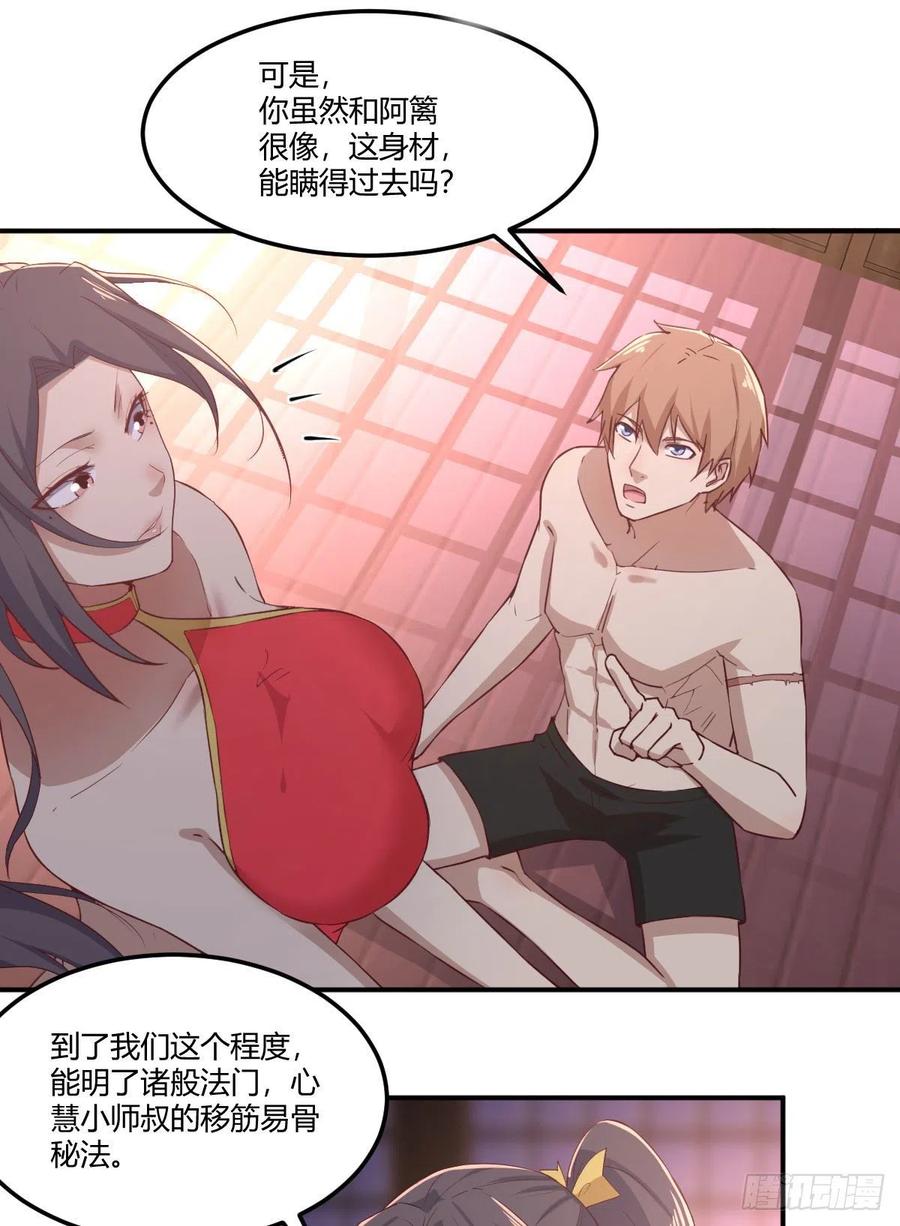 第177话  楚南撼神打(1/2)-第183话
