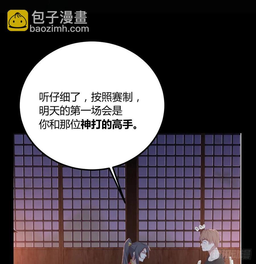 第177话  楚南撼神打(1/2)-第183话