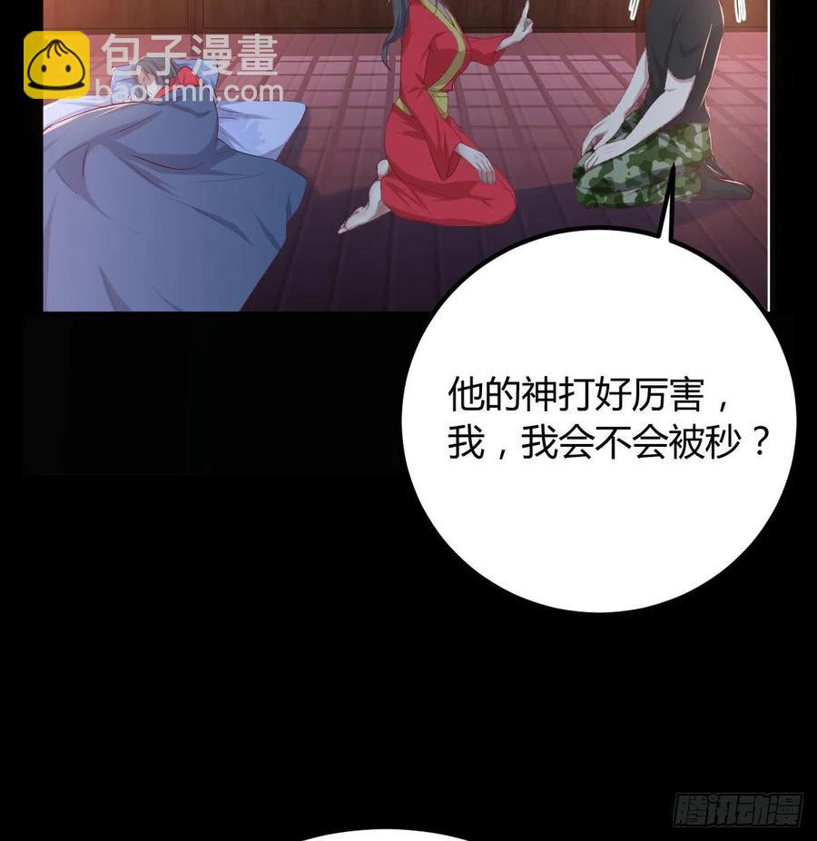 第177话  楚南撼神打(1/2)-第183话