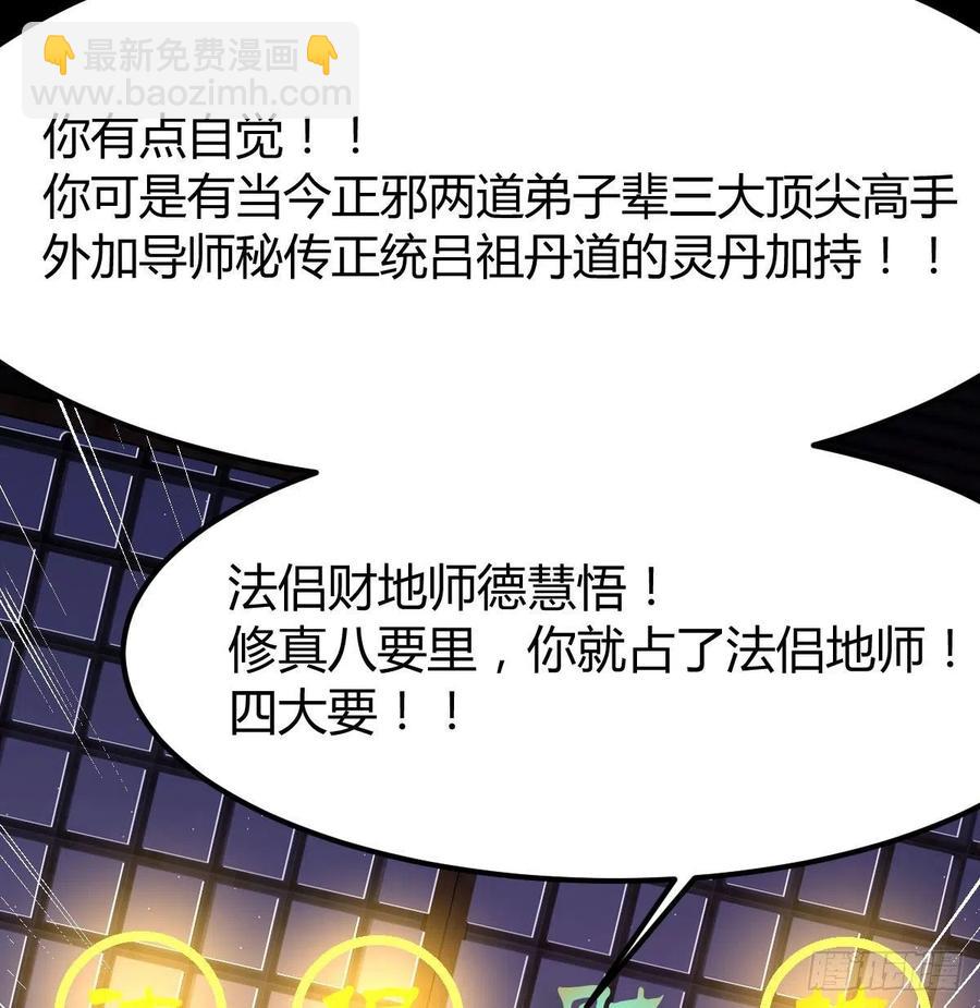 第177话  楚南撼神打(1/2)-第183话