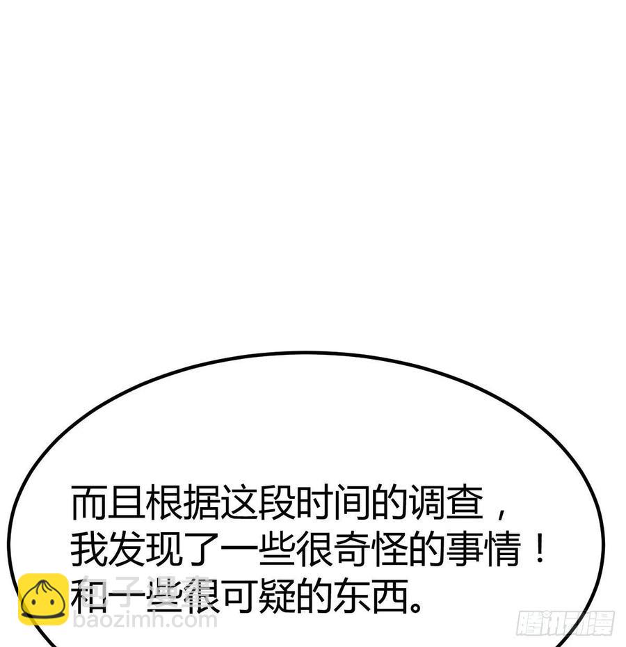 第181话 有猫腻(1/2)-第187话