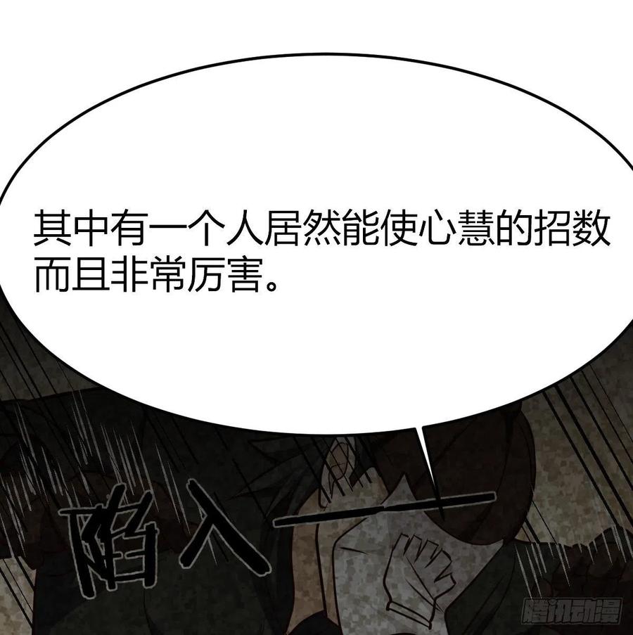 第181话 有猫腻(1/2)-第187话