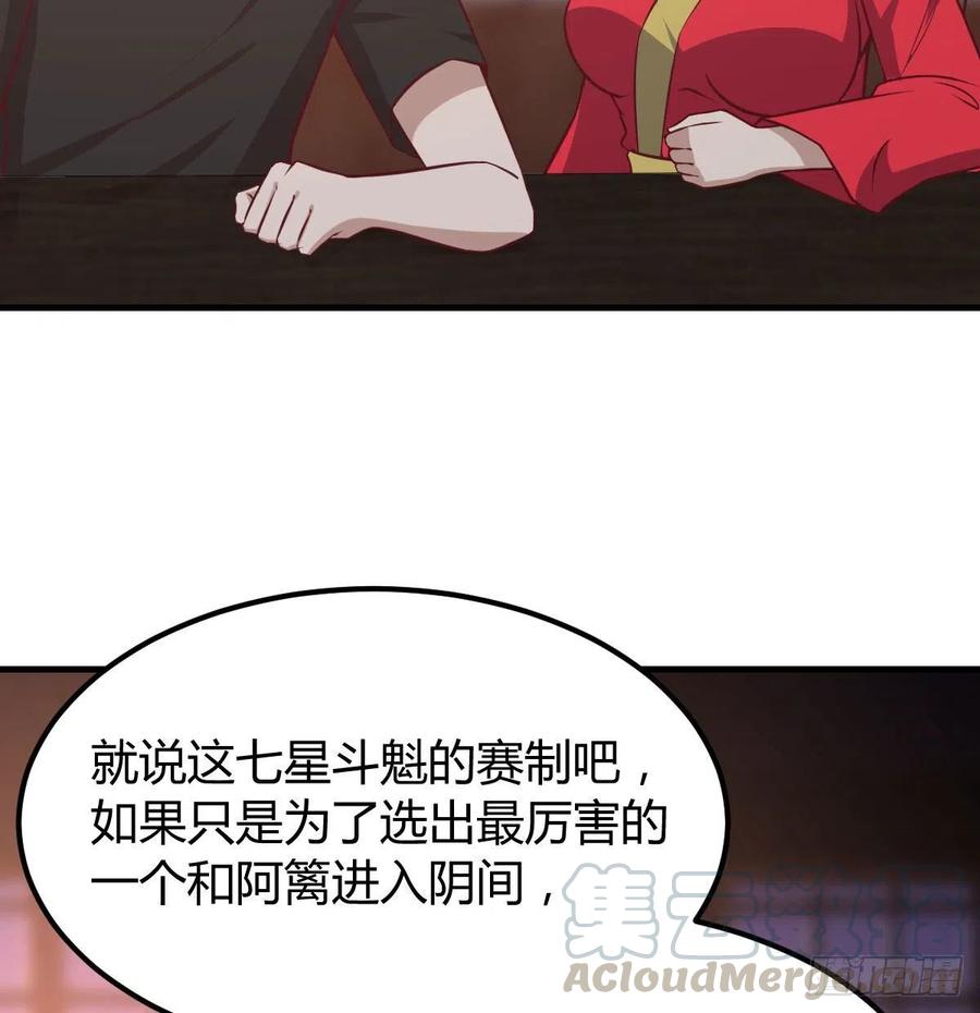 第181话 有猫腻(1/2)-第187话