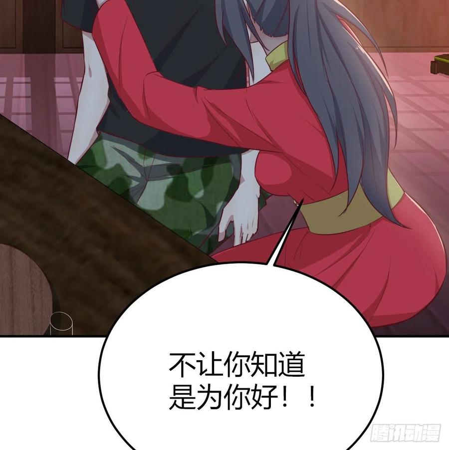 第181话 有猫腻(1/2)-第187话
