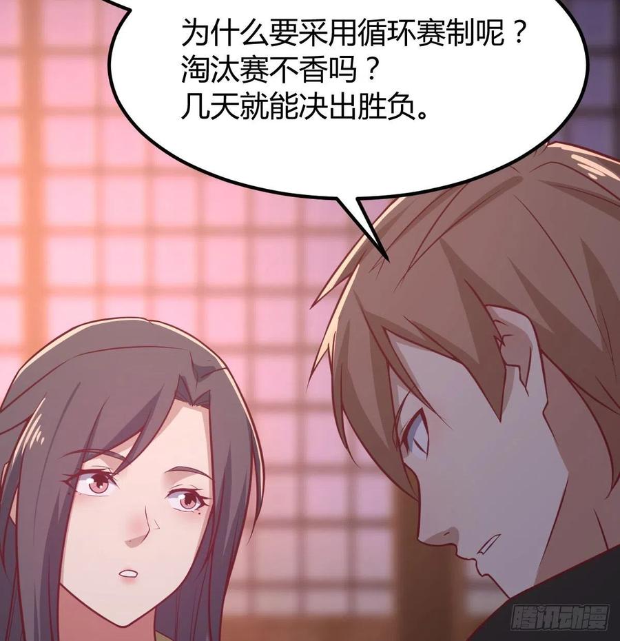 第181话 有猫腻(1/2)-第187话