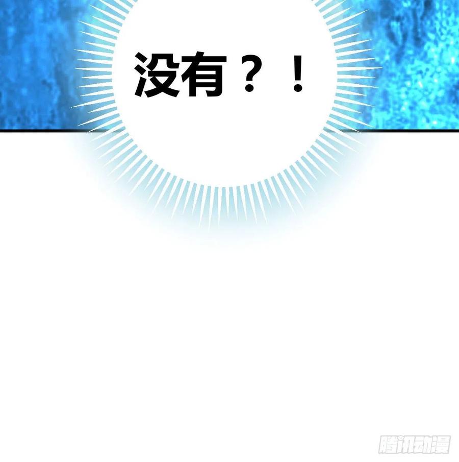 第185话 摘天魔功(1/3)-第191话