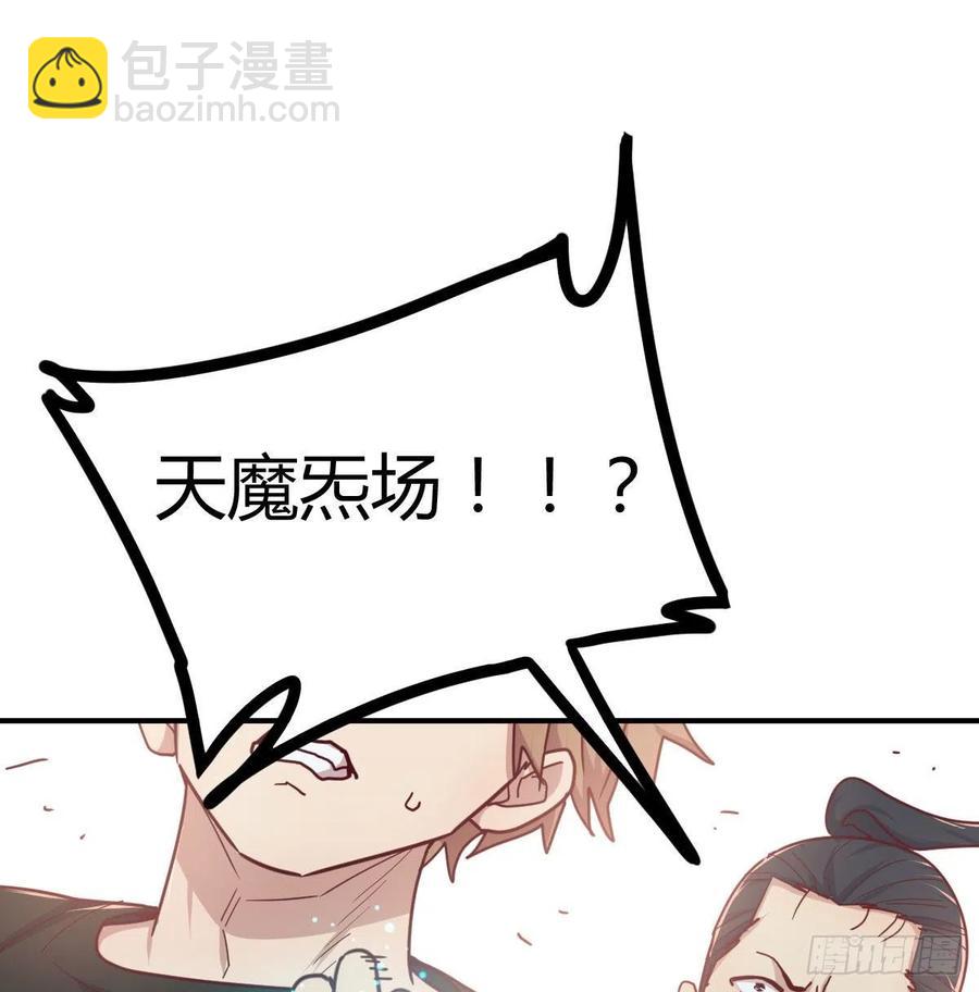 第185话 摘天魔功(1/3)-第191话