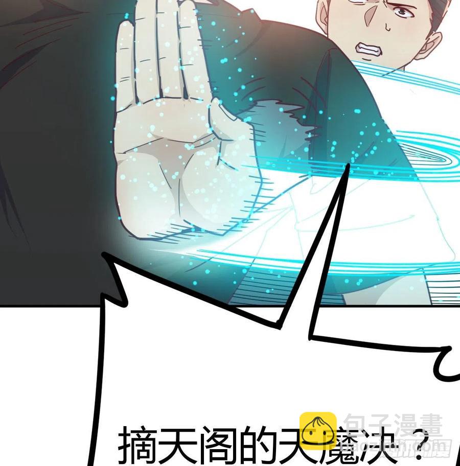 第185话 摘天魔功(1/3)-第191话